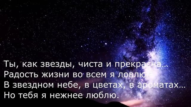 Иван Бунин - Звёзды ночью весенней нежнее смотреть онлайн