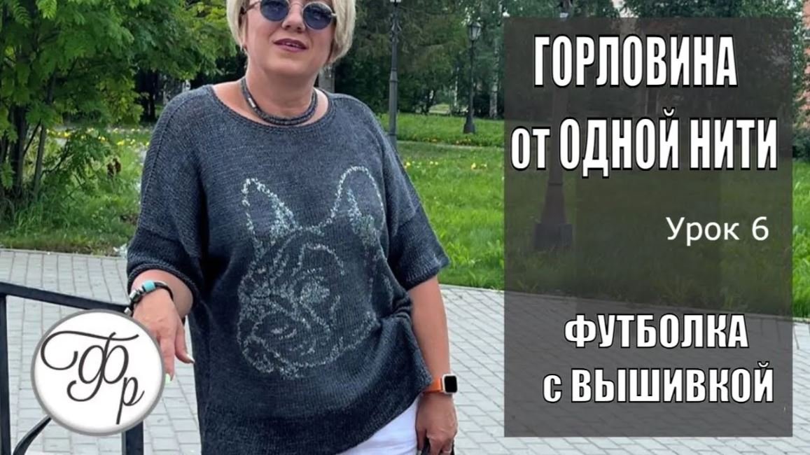 Вяжем горловину без отрыва нити по схеме. Укороченные ряды и поворотные немецкие петли