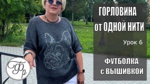 Вяжем горловину без отрыва нити по схеме. Укороченные ряды и поворотные немецкие петли