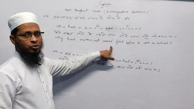 Past Perfect Tense (Interrogative Sentence part -3) смотреть онлайн