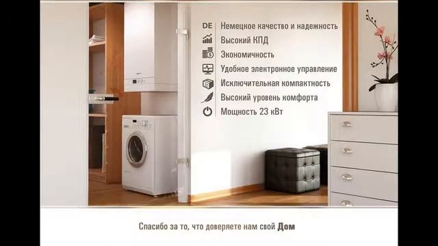 Газовые котлы Viessmann Vitopend 100W смотреть онлайн