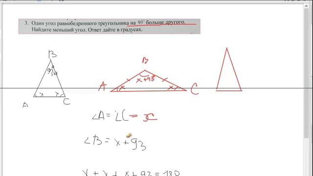 Сумма углов трейгольника смотреть онлайн