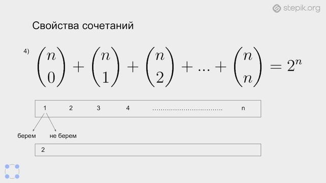 Введение в дискретную математику - Теория множеств и комбинаторика смотреть онлайн
