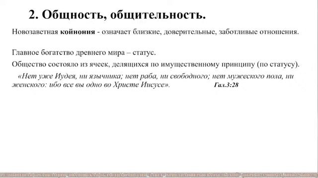 Особенности Церкви, исполненной Духом Святым_2_16.03.22г смотреть онлайн