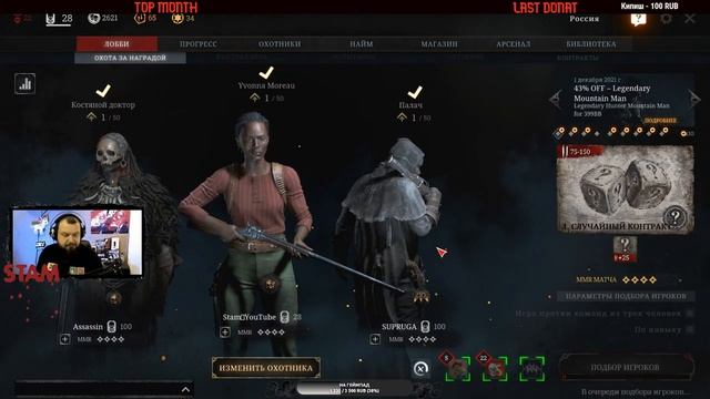 #HUNTSHOWDOWN РОДНЫЕ БОЛОТА?Hunt: Showdown?Стрим смотреть онлайн