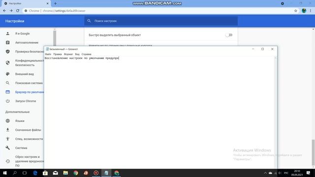 как убрать поисковик яндекс смотреть онлайн