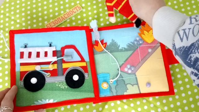 Развивающая книжка о пожарной безопасности смотреть онлайн