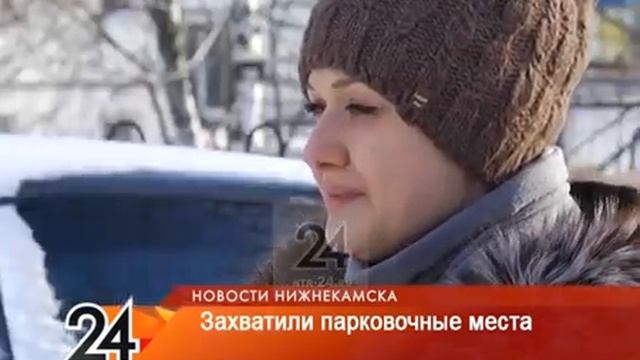 В Нижнекамске двое водителей провозгласили себя хозяевами парковочных мест во дворе смотреть онлайн