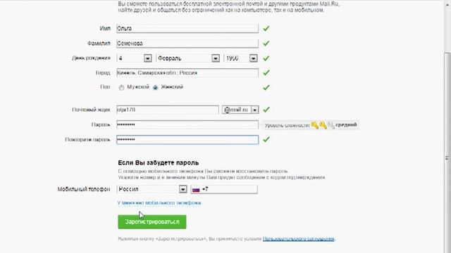 регистрация в почте Mail.ru смотреть онлайн