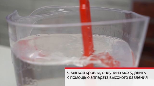 Очиститель кровли NEOMID 660 BIO