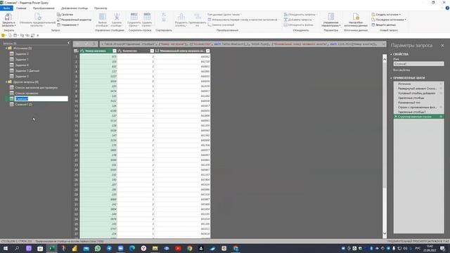 Power Query Аналитик [8. Магазины] смотреть онлайн