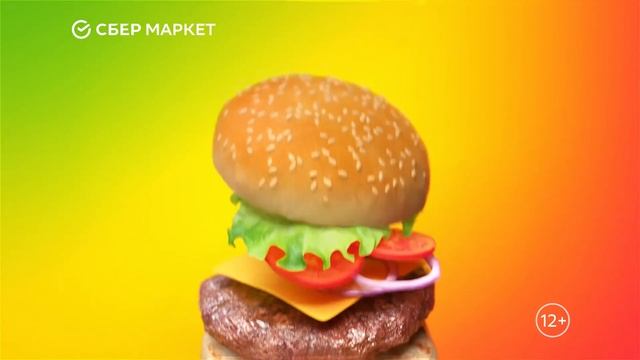 Сбермаркет еда, и да, еда, и да! Реклама. 10 часов. смотреть онлайн