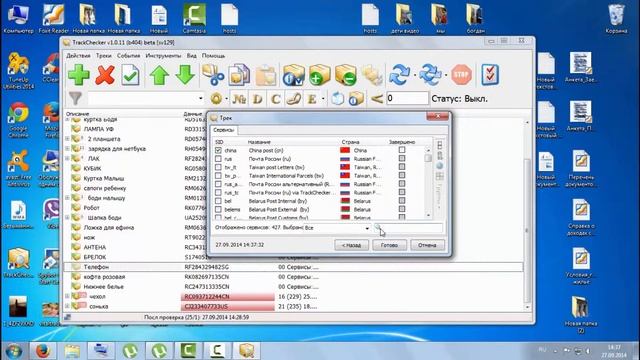 Как отследить почтовое отправление с сайта http://ru.aliexpress.com/? смотреть онлайн