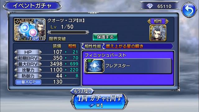 [PULL VID JP] - Gladiolus Event смотреть онлайн