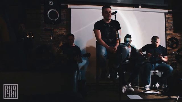 РУНА - Осень (бар Механик 30.03.18) смотреть онлайн