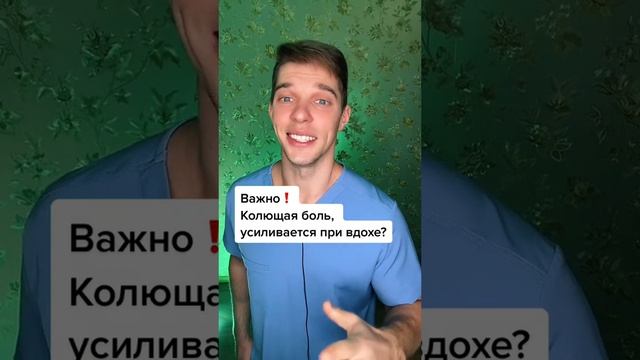 Закололо сердце? - что ЭТО? Скоро инфаркт!?? развею твои страхи! Видео 29 секунд? КОЛЕТ в сердце смотреть онлайн