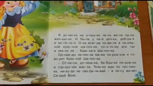 «Наши любимые сказки». Воспитатель Соломадина И.В. смотреть онлайн