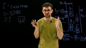Что такое сила тока на понятном языке