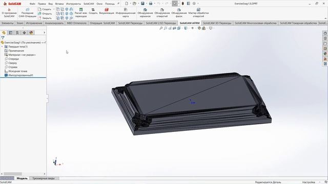 #STL Модель заготовки /# SolidCAM смотреть онлайн