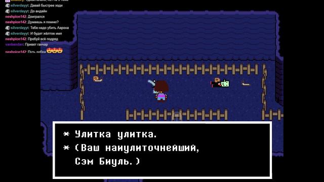 МНОГО ВОДЫ. Прохождение Undertale (Пацифист) 3 часть. - (Запись стрима) смотреть онлайн