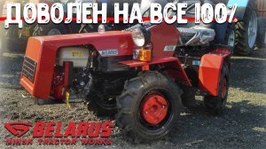 ПОЧЕМУ Я ВЫБРАЛ МИНИТРАКТОР МТЗ 132Н