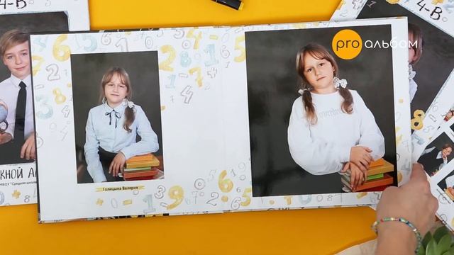 Фотокнига для начальной школы квадрат смотреть онлайн