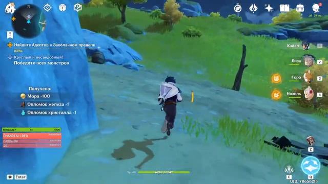 Добро пожаловать =) Genshin Impact Разбираемся в Игре вместе смотреть онлайн