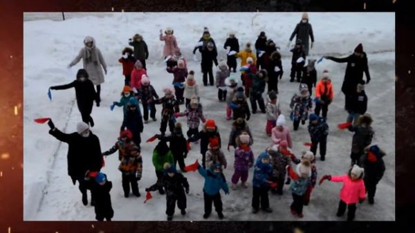 Флешмоб#23 февраля