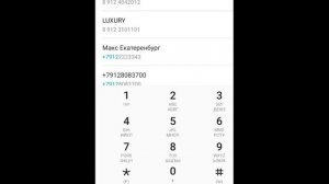 ЗВОНИМ НА РАНДОМНЫЕ НОМЕРА