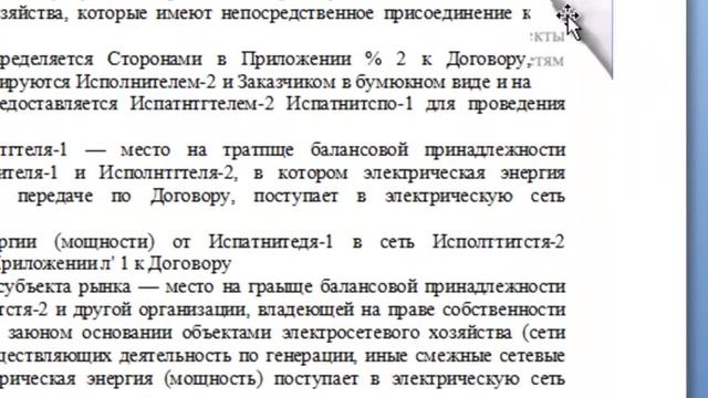 Как перевести сканированный текст в word. SoftFly.ru смотреть онлайн