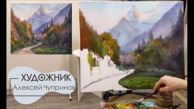 Живопись маслом "Горы Домбая" | художник Чупринов смотреть онлайн