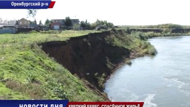 Обрушение берегов представляет опасность для некоторых сел смотреть онлайн