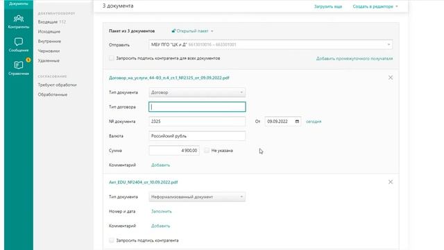 Как в Контур Диадок из документа формата pdf, docx, xlxs, jpg и др. сделать документ формата xml смотреть онлайн