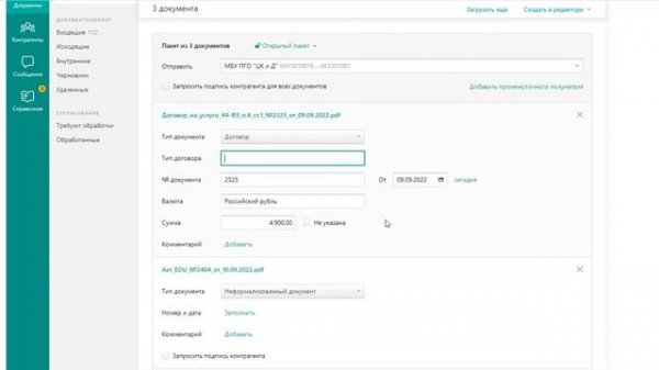 Как в Контур Диадок из документа формата pdf, docx, xlxs, jpg и др. сделать документ формата xml