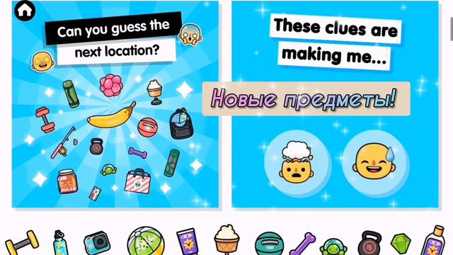 ОБНОВЛЕНИЕ В ТОКА БОКА | НОВАЯ ЛОКАЦИЯ - АКВАПАРК | TOCA BOCA | ТОКА МАША