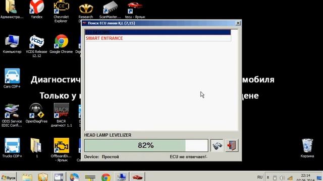 Функционал программы TECU 3 смотреть онлайн