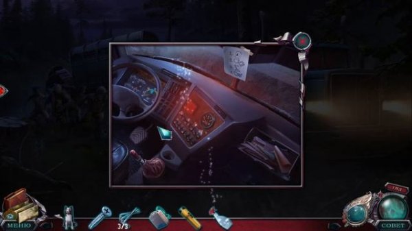 Границы реальности 8 :Утерянные тайны леса\Edge of Reality 8 :Lost Secrets of the Forest-  Игрофиль