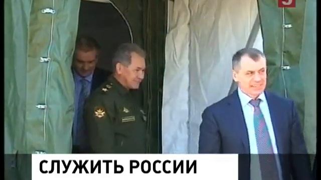 Министр обороны России Сергей Шойгу прилетел в Симферополь смотреть онлайн