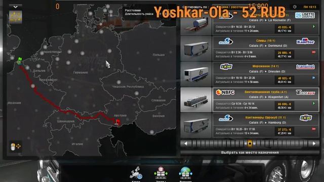 Розыгрыш Всех DLS ETS 2! ETS 2 Мультиплеер! № 8 смотреть онлайн