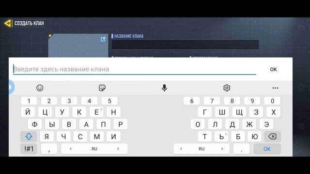 Как создать Клан в COD mobile смотреть онлайн