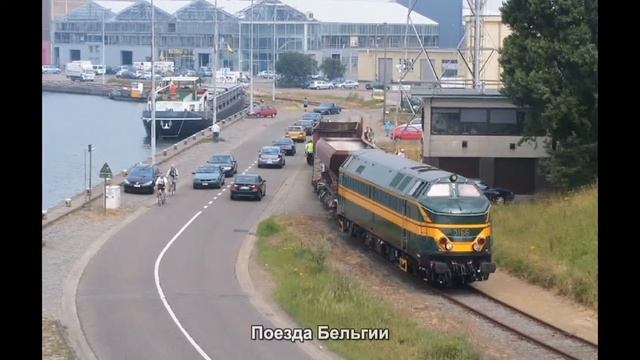 #1968. Поезда Бельгии (просто невероятно) смотреть онлайн