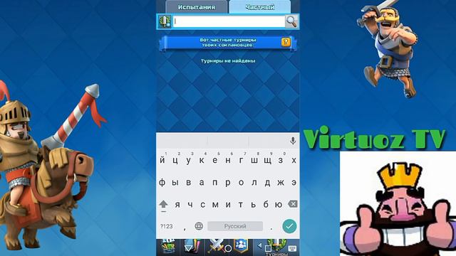 КАК БЫСТРО РАЗВИТЬ СВОЙ КЛАН В CLASH ROYALE!! смотреть онлайн