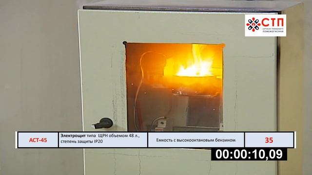 Испытания пиростикеров АСТ Р, АСТ 15, АСТ 25, АСТ 45 на полигоне МЧС 18 июля 2013 года