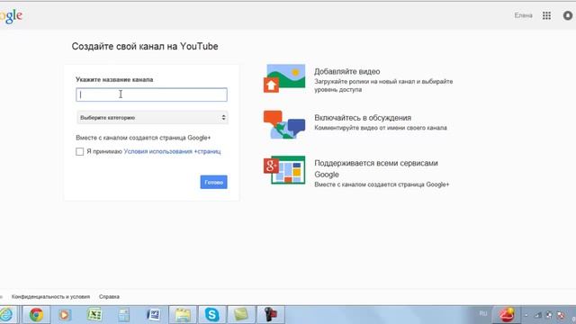 Как создать канал на youtube. Как создать канал на ютубе в 2015 году. смотреть онлайн