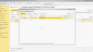 Начисление льгот и установка норм потребления в 1С:Учет в управляющих компаниях ЖКХ, ТСЖ и ЖСК