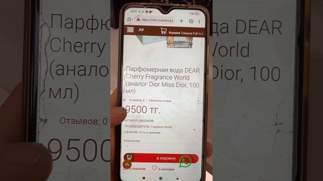 Парфюм Dear Cherry Fragrance World, аналог Dior Miss Dior, 100 мл, ОАЭ смотреть онлайн