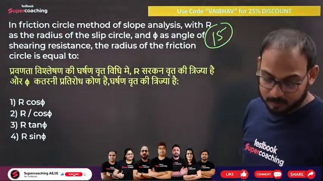 SSC JE/RRB JE 2023 | Civil Foundation Batch | Most Important Questions| SSC JE 2023 | Vaibhav Sir#1 смотреть онлайн