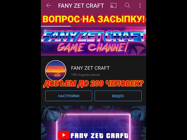 ВОПРОС НА ЗАСЫПКУ! смотреть онлайн