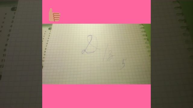 Лайфак:как двойку исправить на пятерку и 3 на пятерку! смотреть онлайн