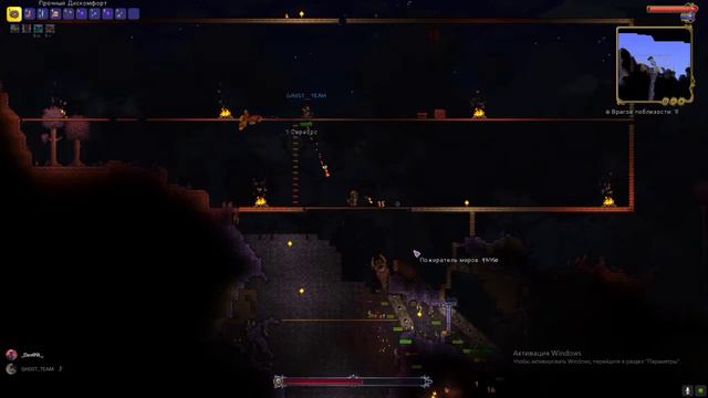 Terraria - пожиратель миров ( the devourer of worlds ) смотреть онлайн